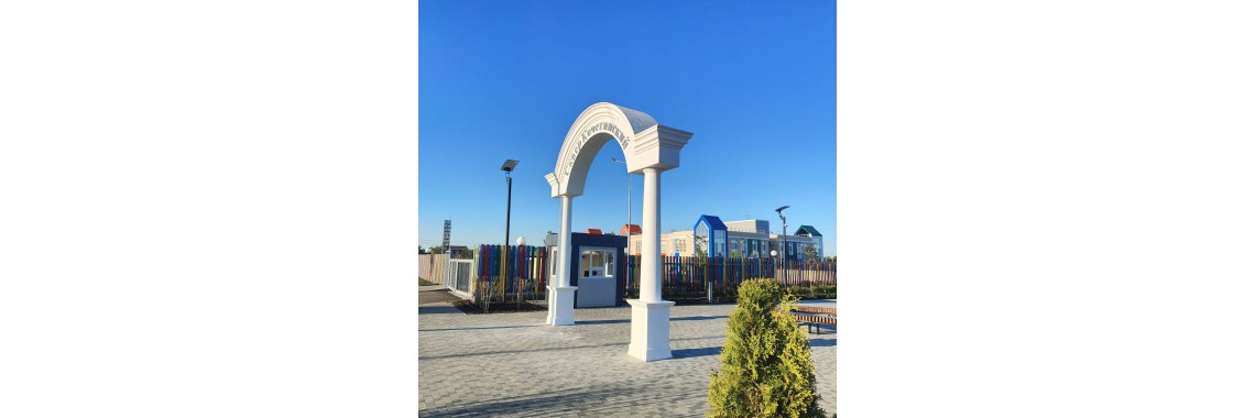 Арка
